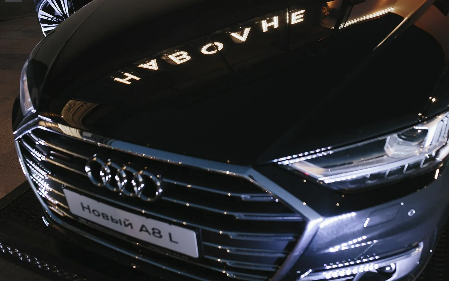 Audi на открытии ресторана НАВОЛНЕ