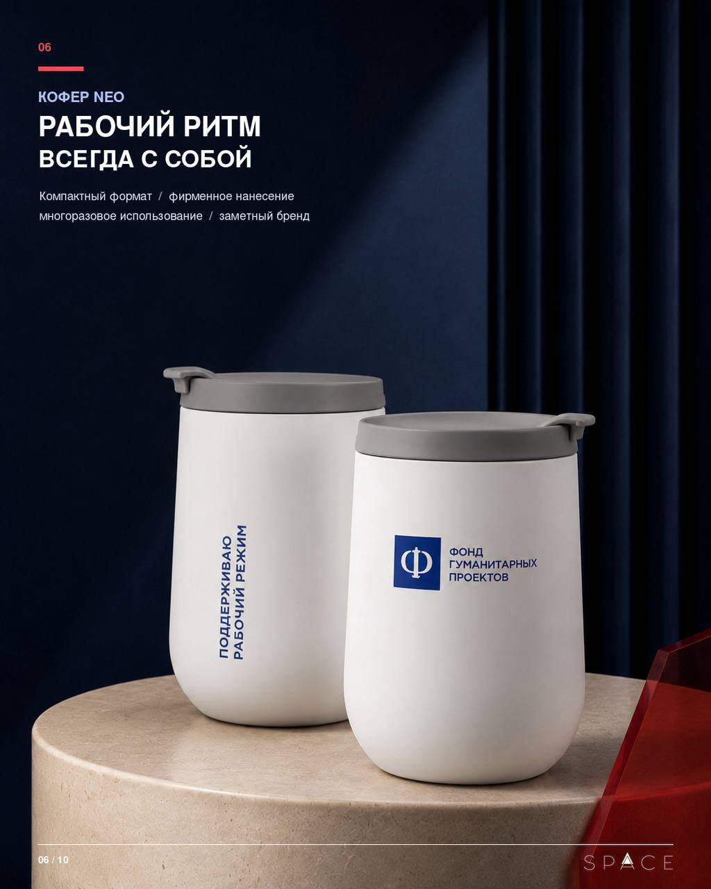Брендированные термокружки