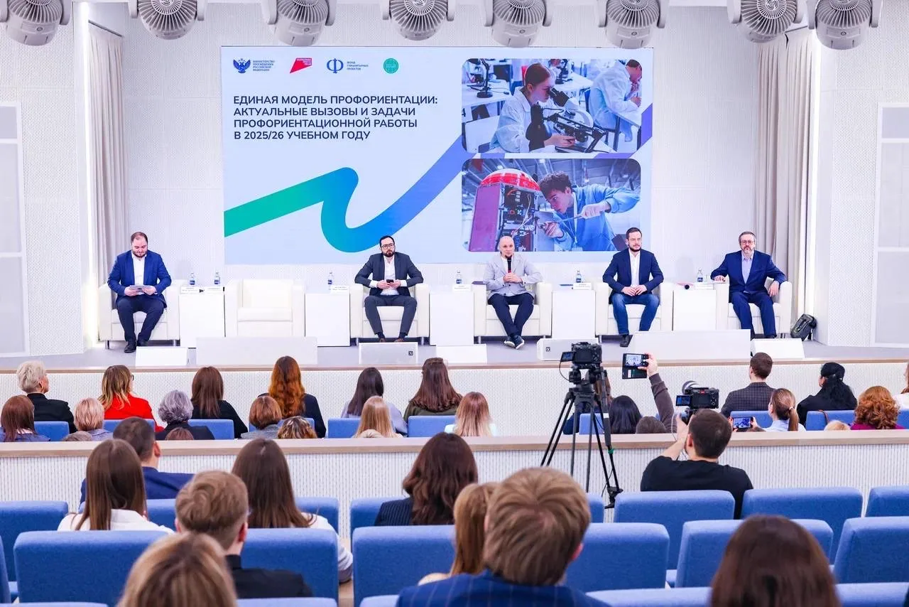 Пленарная часть стратегической сессии Билет в будущее