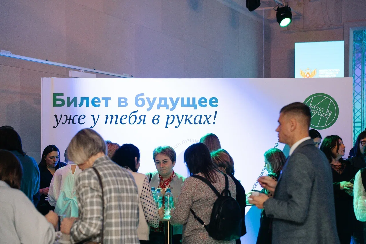 Гости в пространстве Билет в будущее