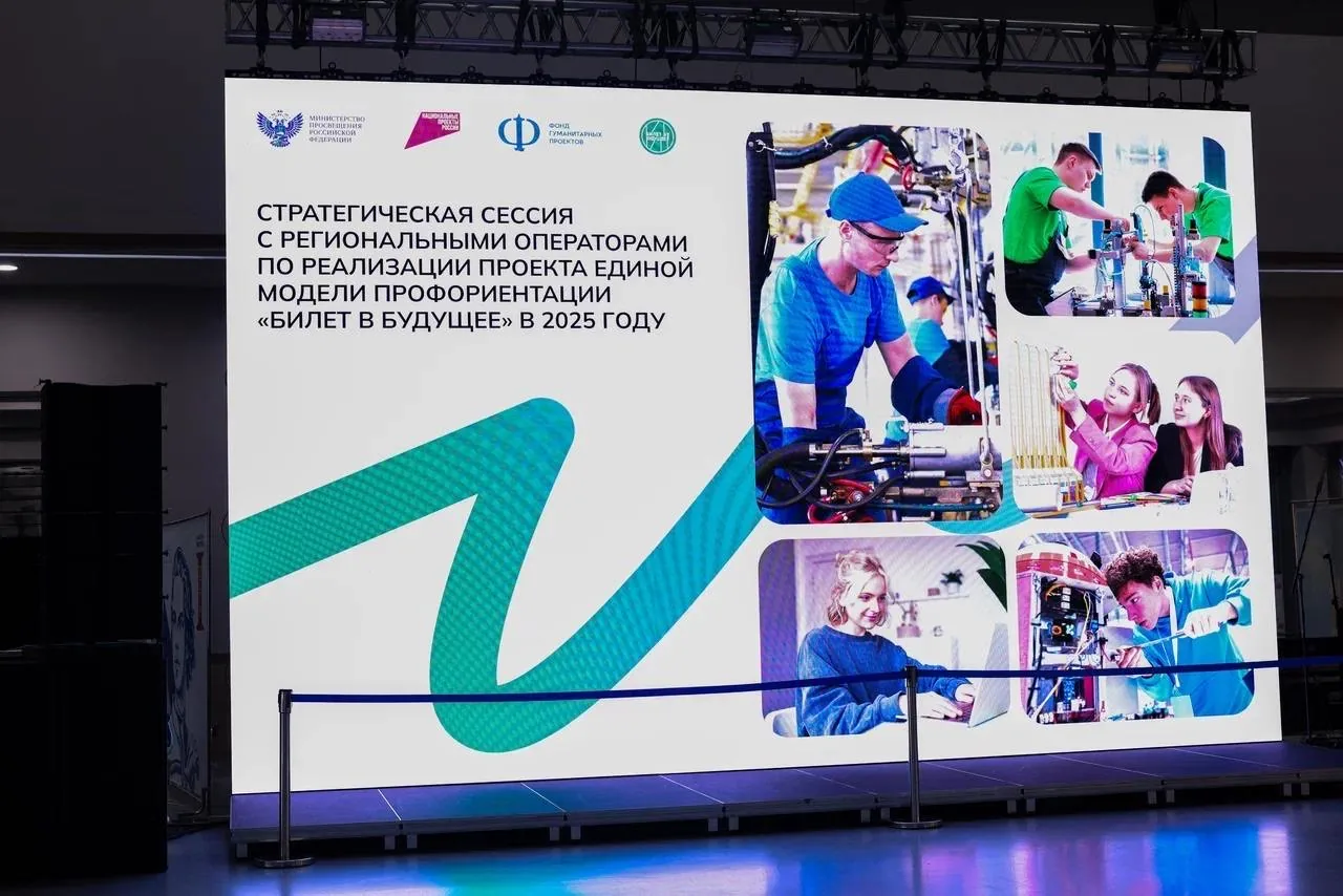 Экран стратегической сессии