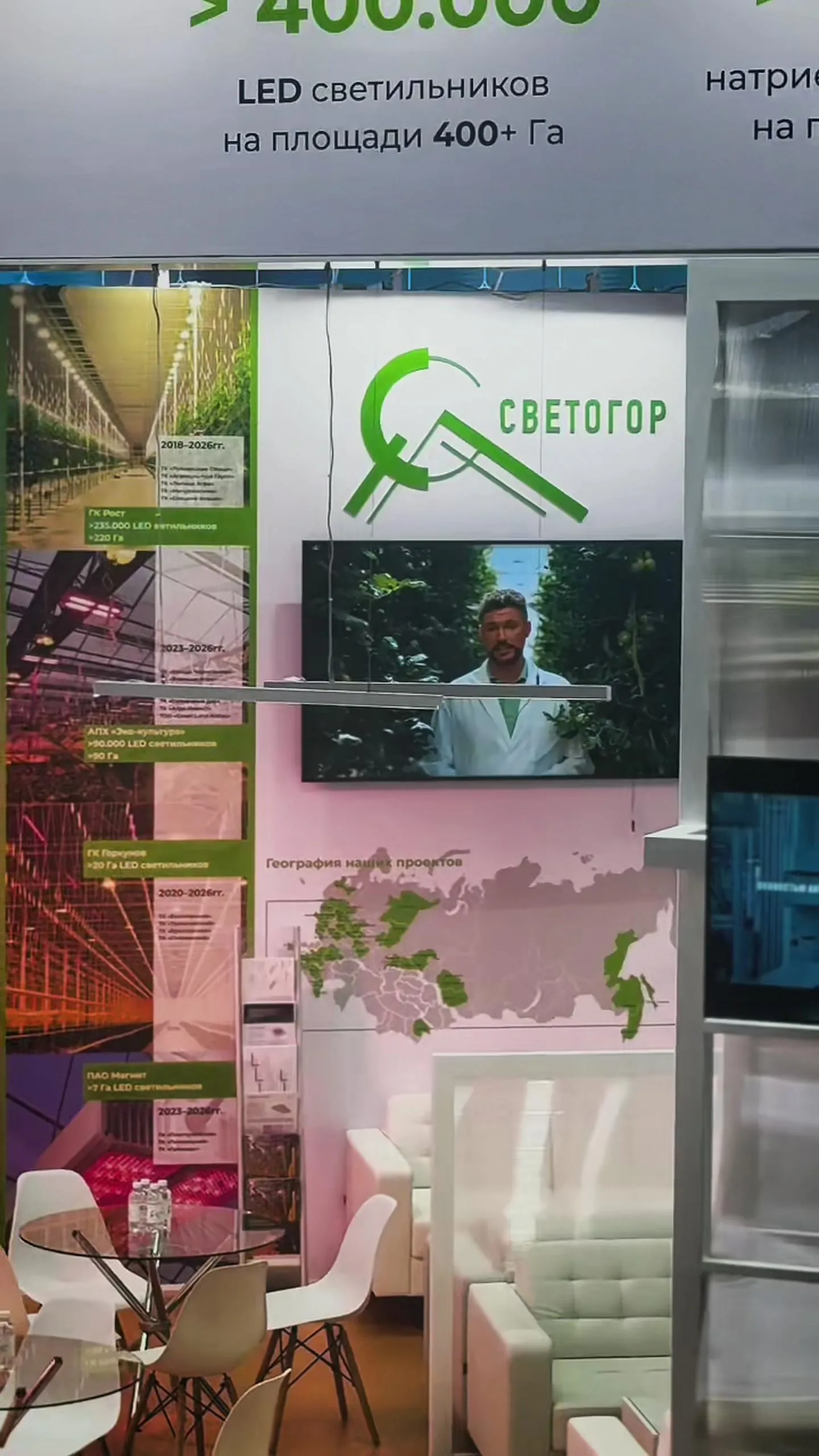Контентная и переговорная зона стенда