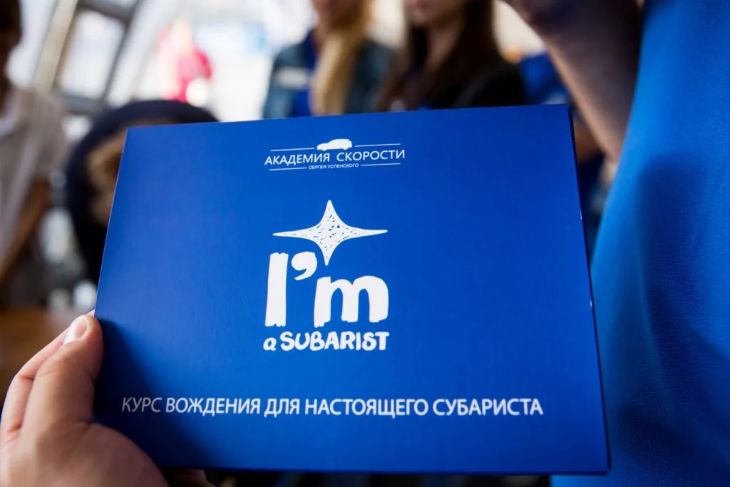 Брендированные материалы для участников Subafest
