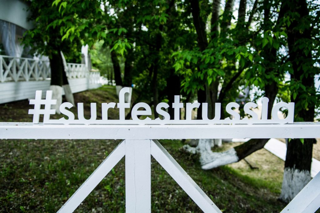 SURFEST RUSSIA — фото 7