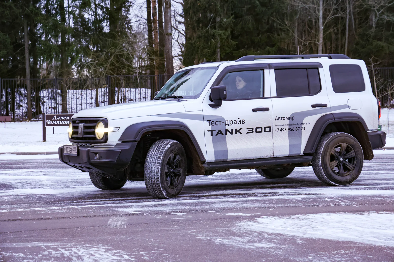TANK 300 на зимней площадке