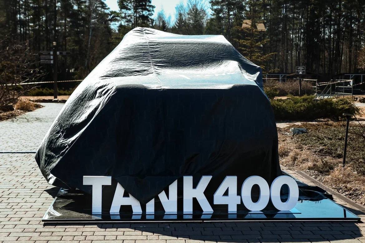 TANK 400 на презентации